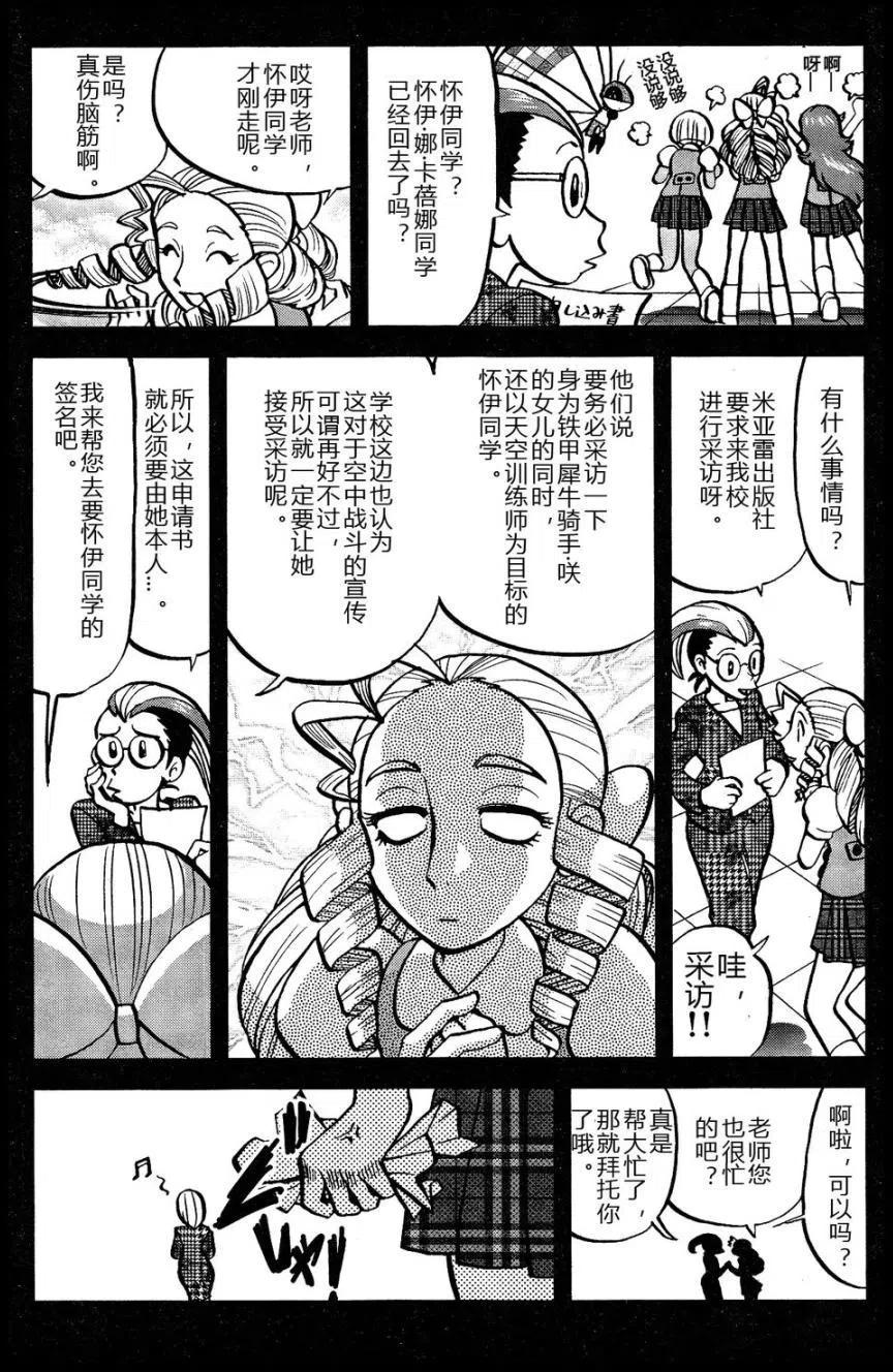 【神奇宝贝SPECIAL X‧Y】漫画-（第16回）章节漫画下拉式图片-14.jpg