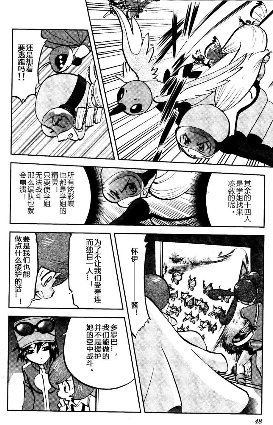 【神奇宝贝SPECIAL X‧Y】漫画-（第16回）章节漫画下拉式图片-16.jpg
