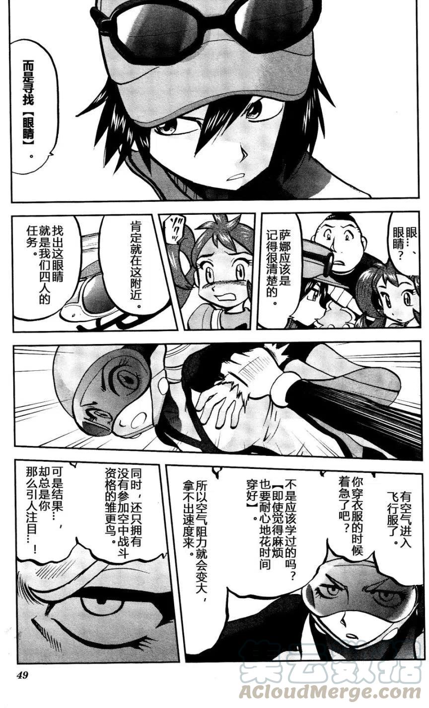 《神奇宝贝SPECIAL X‧Y》漫画最新章节第16回免费下拉式在线观看章节第【17】张图片