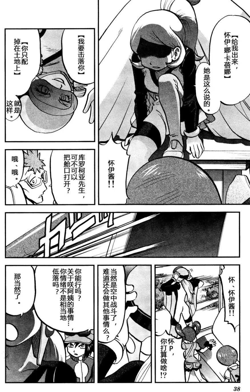 《神奇宝贝SPECIAL X‧Y》漫画最新章节第16回免费下拉式在线观看章节第【6】张图片