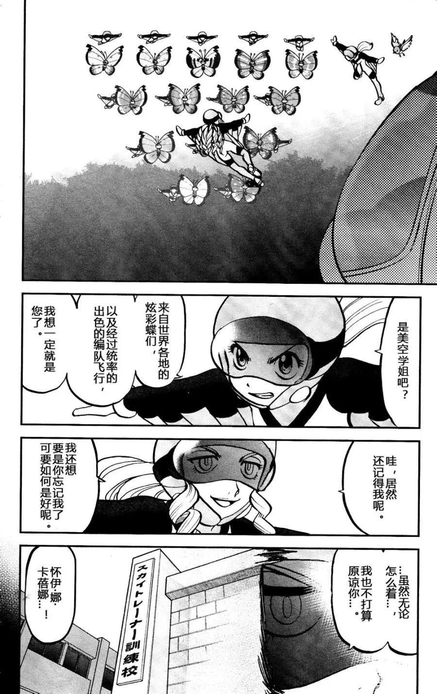 【神奇宝贝SPECIAL X‧Y】漫画-（第16回）章节漫画下拉式图片-8.jpg