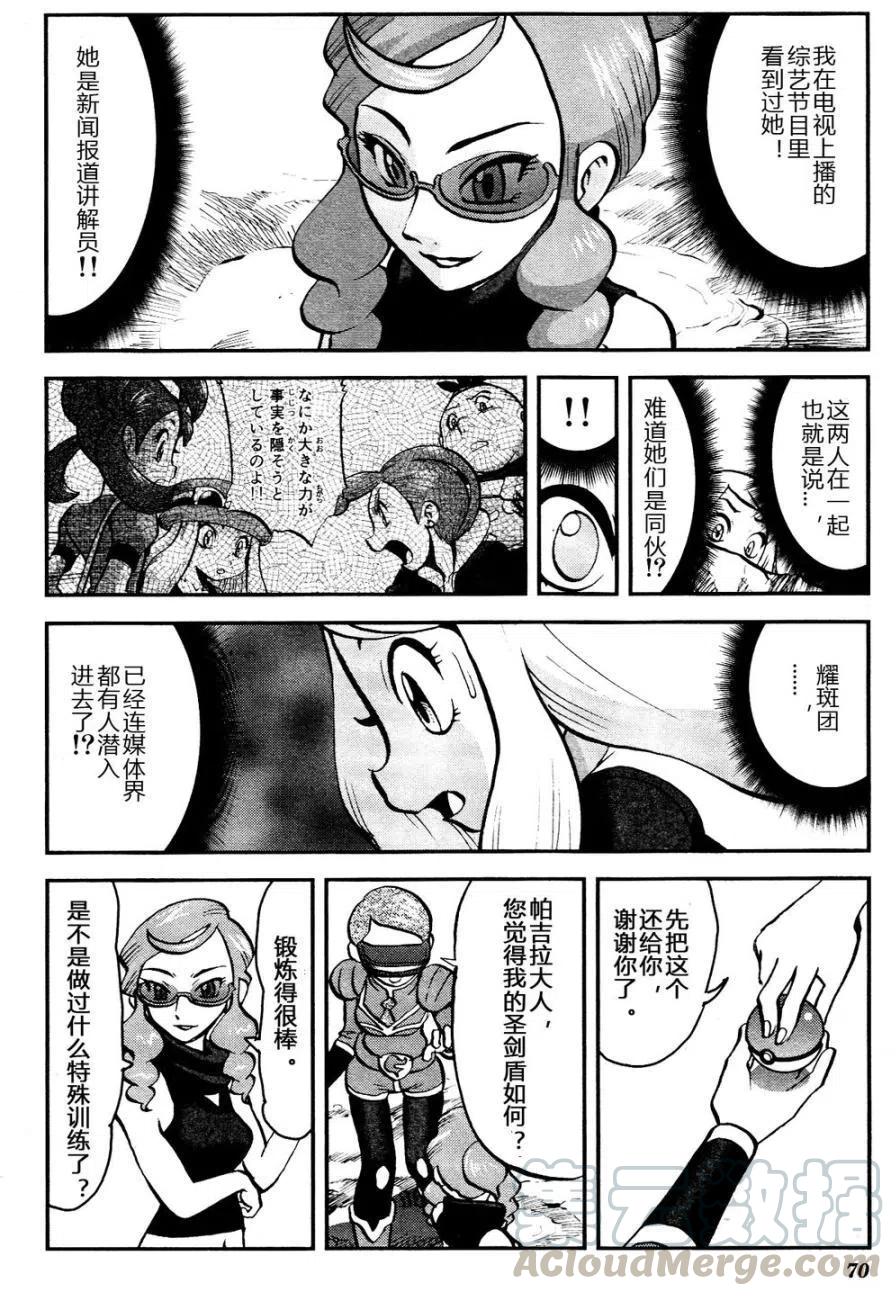 《神奇宝贝SPECIAL X‧Y》漫画最新章节第17回免费下拉式在线观看章节第【11】张图片