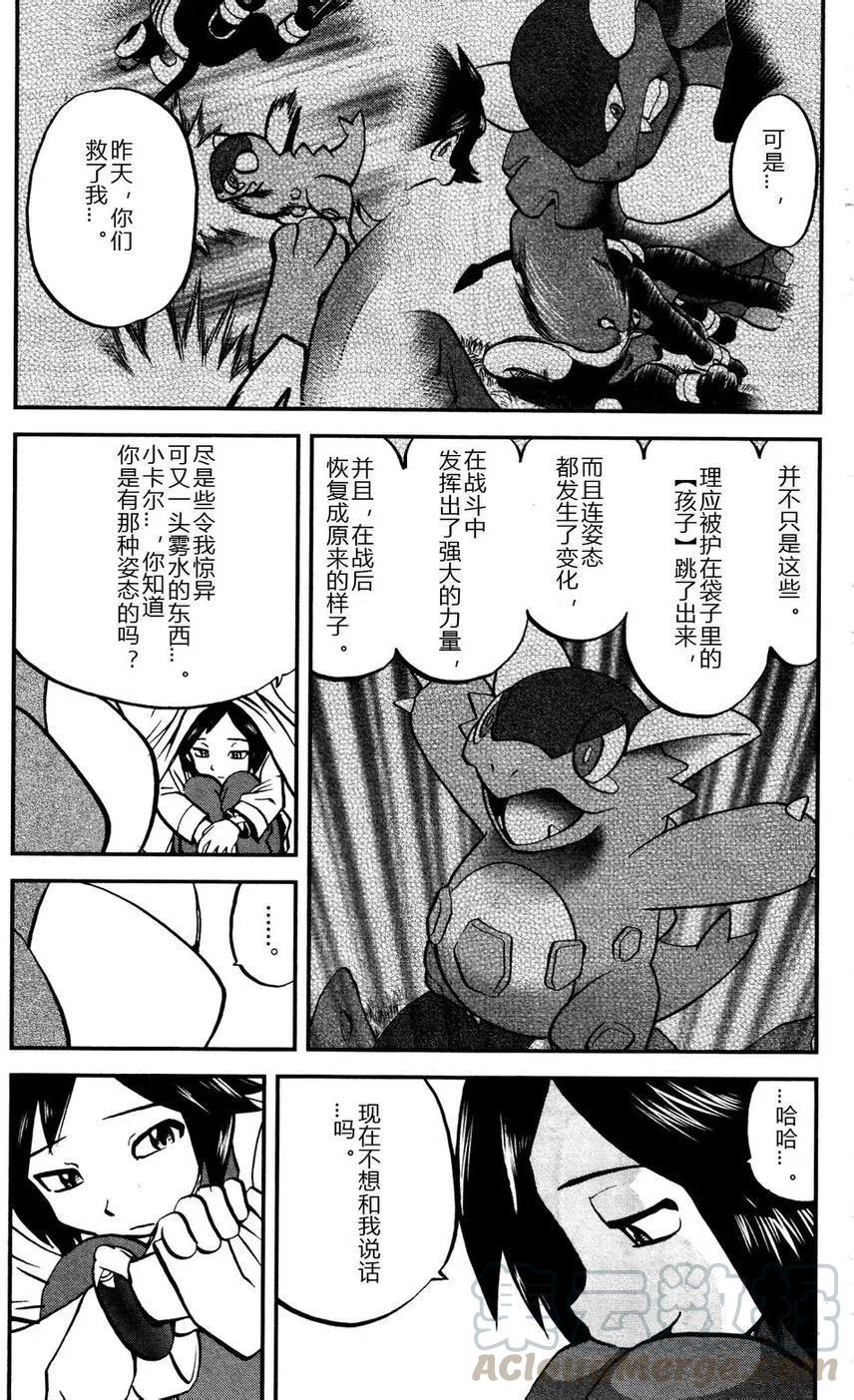 《神奇宝贝SPECIAL X‧Y》漫画最新章节第03回免费下拉式在线观看章节第【7】张图片