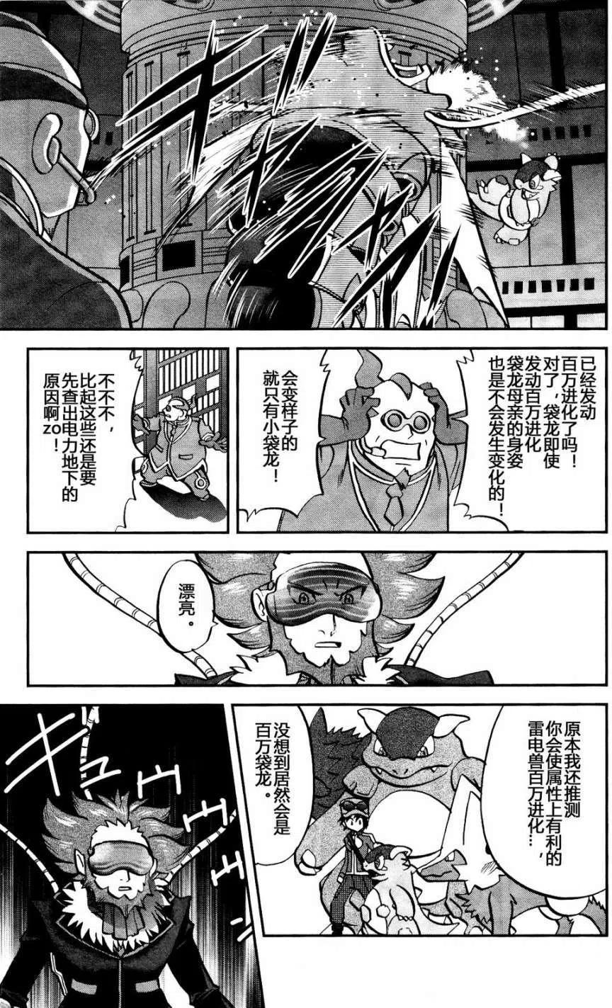 《神奇宝贝SPECIAL X‧Y》漫画最新章节第24回免费下拉式在线观看章节第【8】张图片