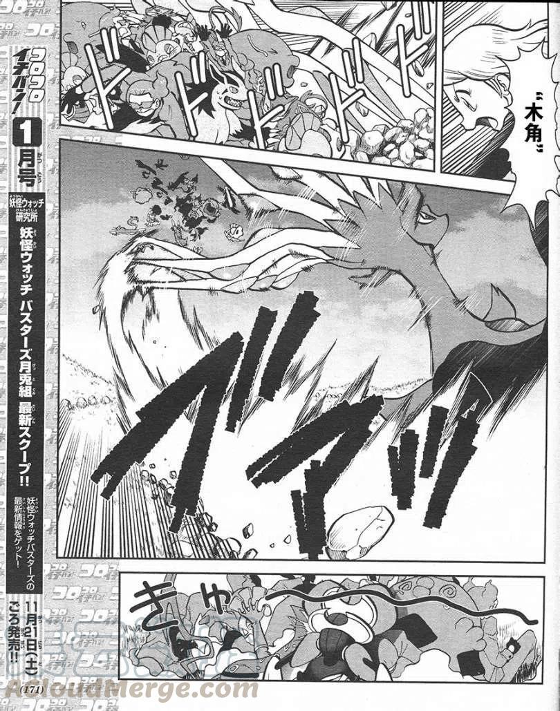 《神奇宝贝SPECIAL X‧Y》漫画最新章节第26回免费下拉式在线观看章节第【17】张图片