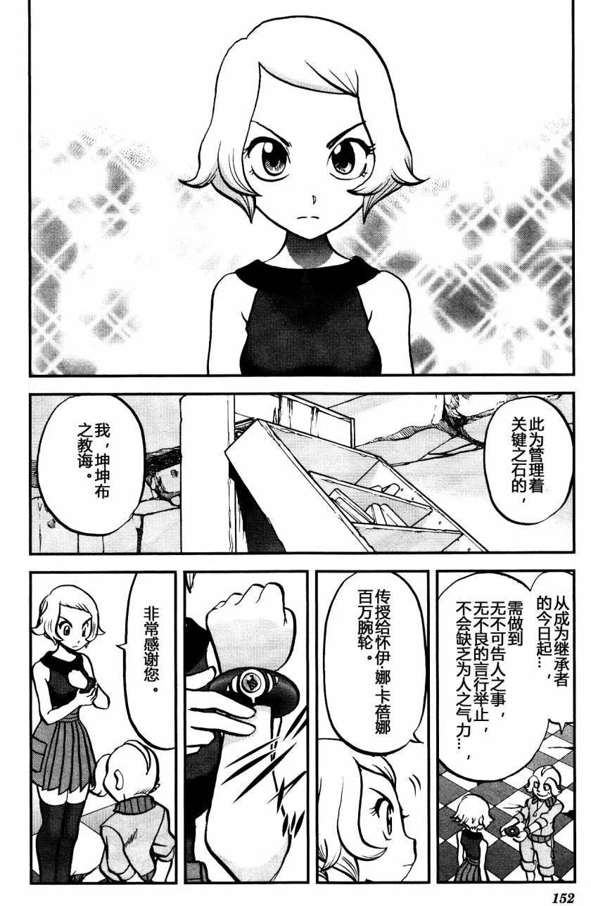 《神奇宝贝SPECIAL X‧Y》漫画最新章节第27回免费下拉式在线观看章节第【14】张图片