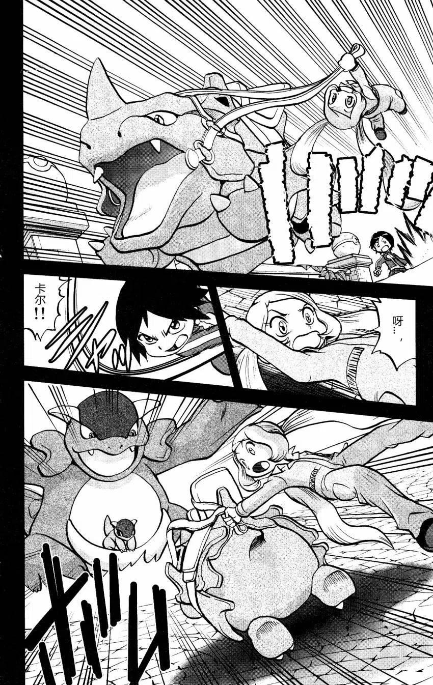 《神奇宝贝SPECIAL X‧Y》漫画最新章节第27回免费下拉式在线观看章节第【20】张图片