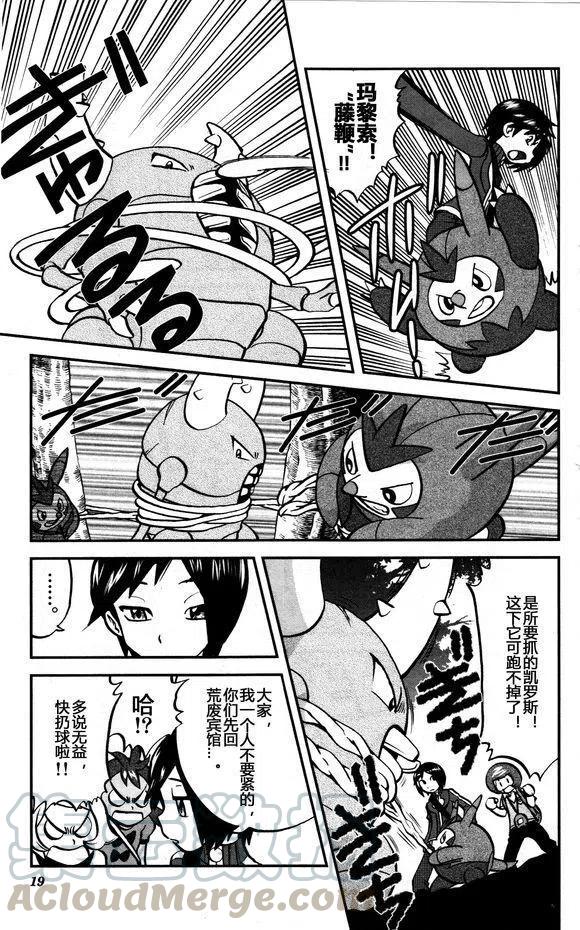 《神奇宝贝SPECIAL X‧Y》漫画最新章节第28回免费下拉式在线观看章节第【11】张图片