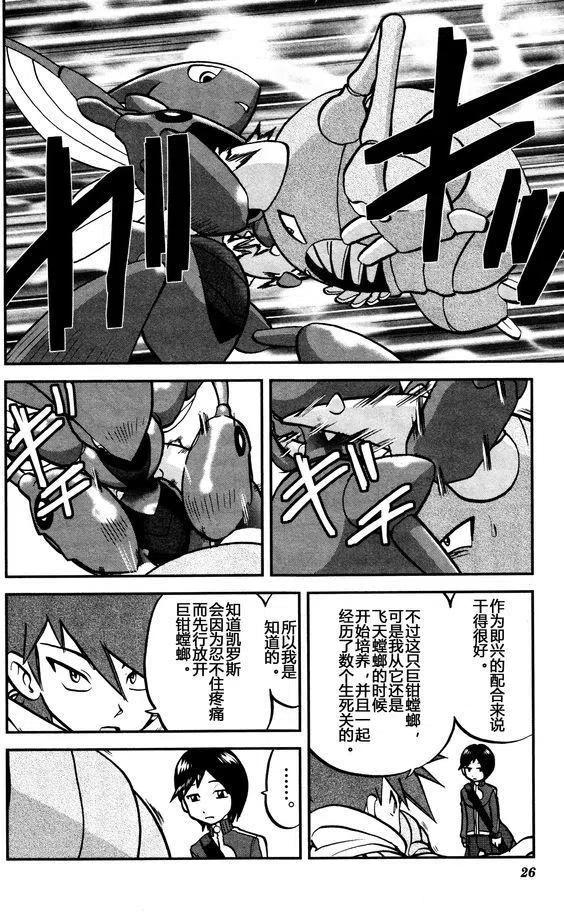 《神奇宝贝SPECIAL X‧Y》漫画最新章节第28回免费下拉式在线观看章节第【18】张图片