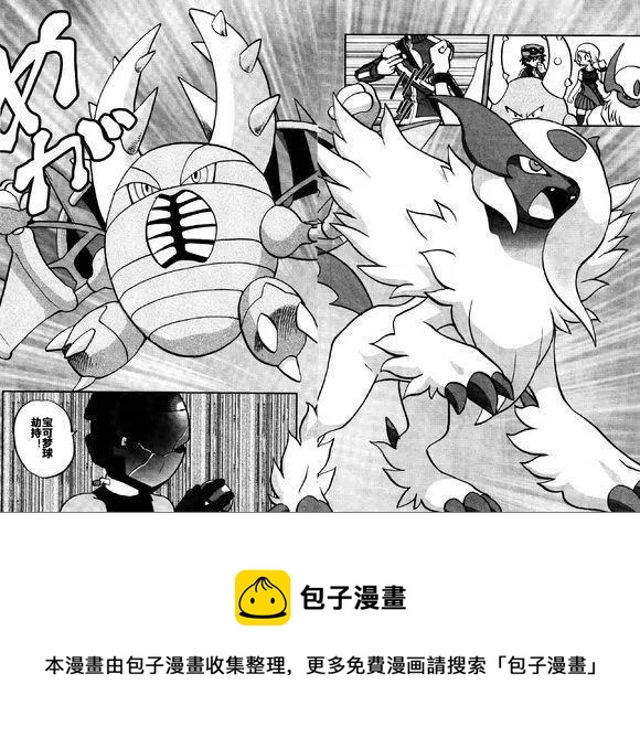 《神奇宝贝SPECIAL X‧Y》漫画最新章节第30回免费下拉式在线观看章节第【24】张图片