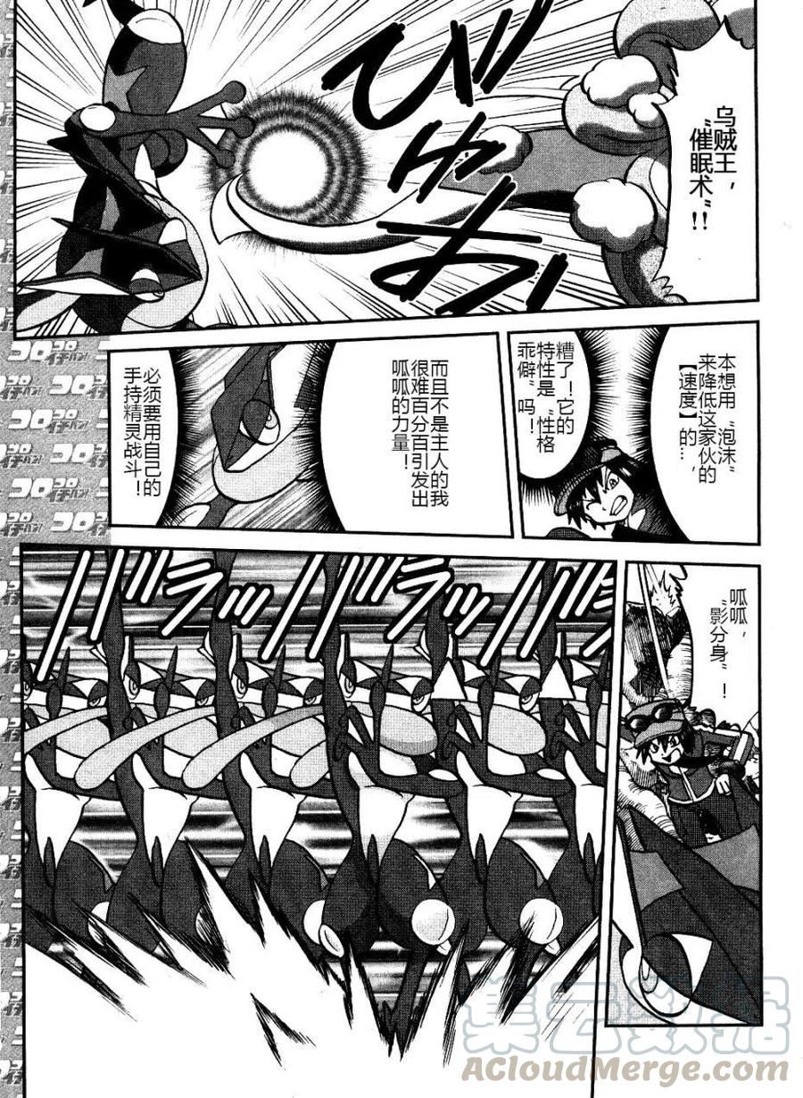 《神奇宝贝SPECIAL X‧Y》漫画最新章节第33回免费下拉式在线观看章节第【9】张图片