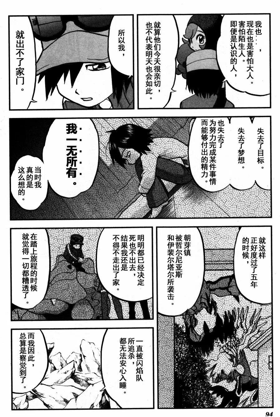 《神奇宝贝SPECIAL X‧Y》漫画最新章节第37回免费下拉式在线观看章节第【8】张图片