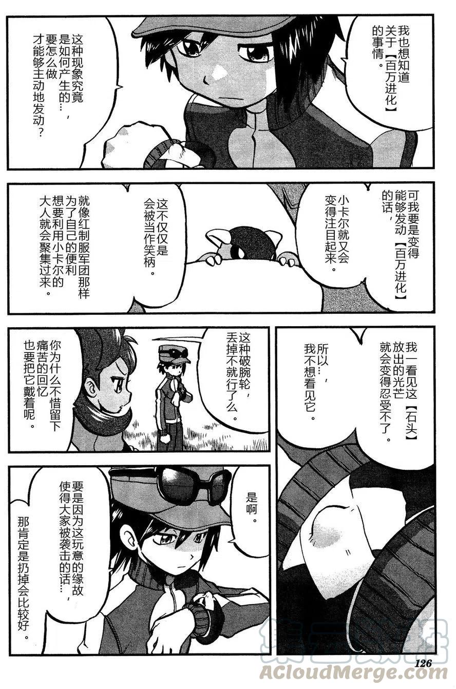 《神奇宝贝SPECIAL X‧Y》漫画最新章节第05回免费下拉式在线观看章节第【15】张图片