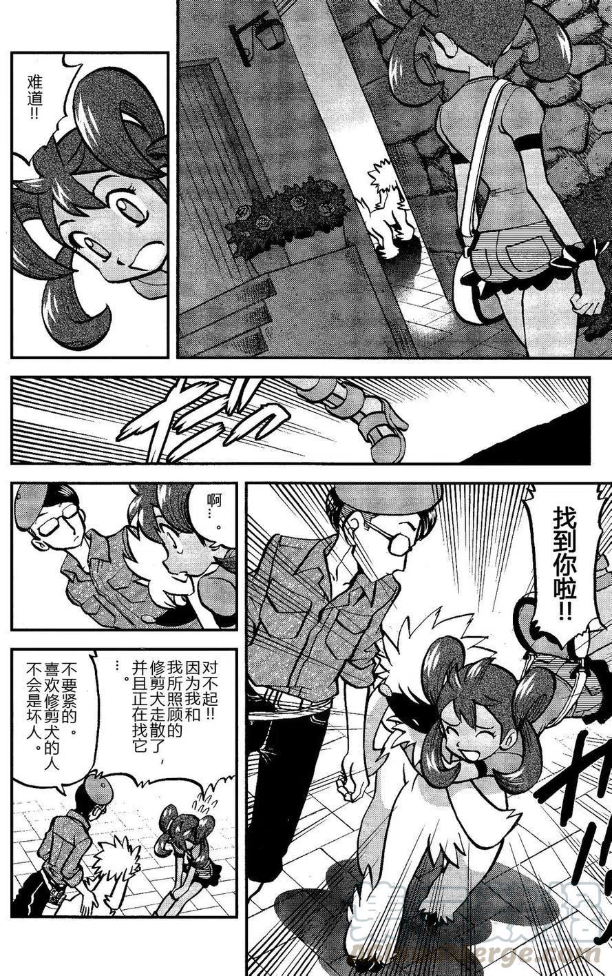 《神奇宝贝SPECIAL X‧Y》漫画最新章节第05回免费下拉式在线观看章节第【21】张图片