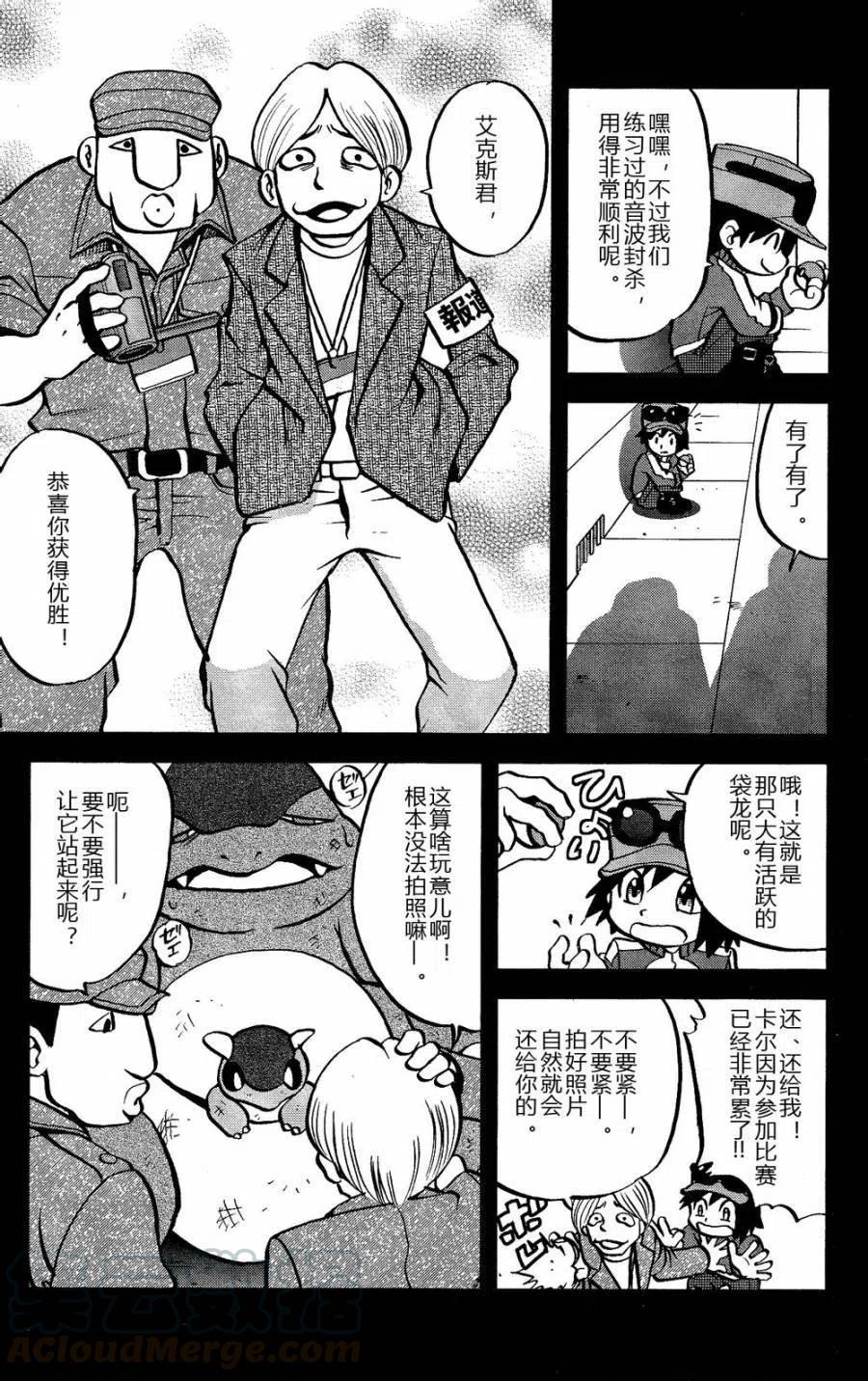 《神奇宝贝SPECIAL X‧Y》漫画最新章节第06回免费下拉式在线观看章节第【11】张图片