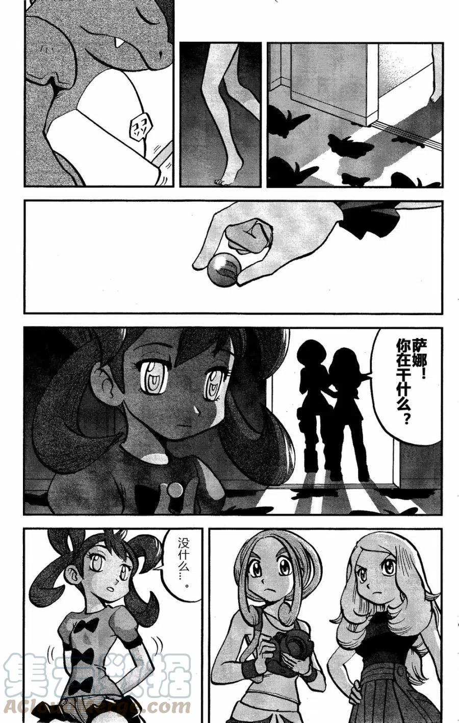 《神奇宝贝SPECIAL X‧Y》漫画最新章节第06回免费下拉式在线观看章节第【15】张图片