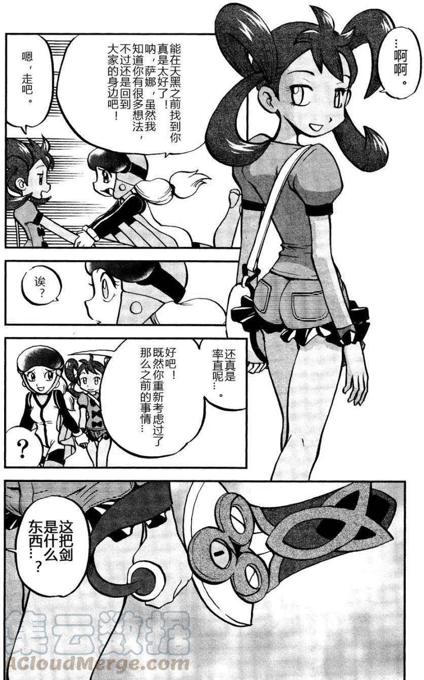 《神奇宝贝SPECIAL X‧Y》漫画最新章节第06回免费下拉式在线观看章节第【7】张图片