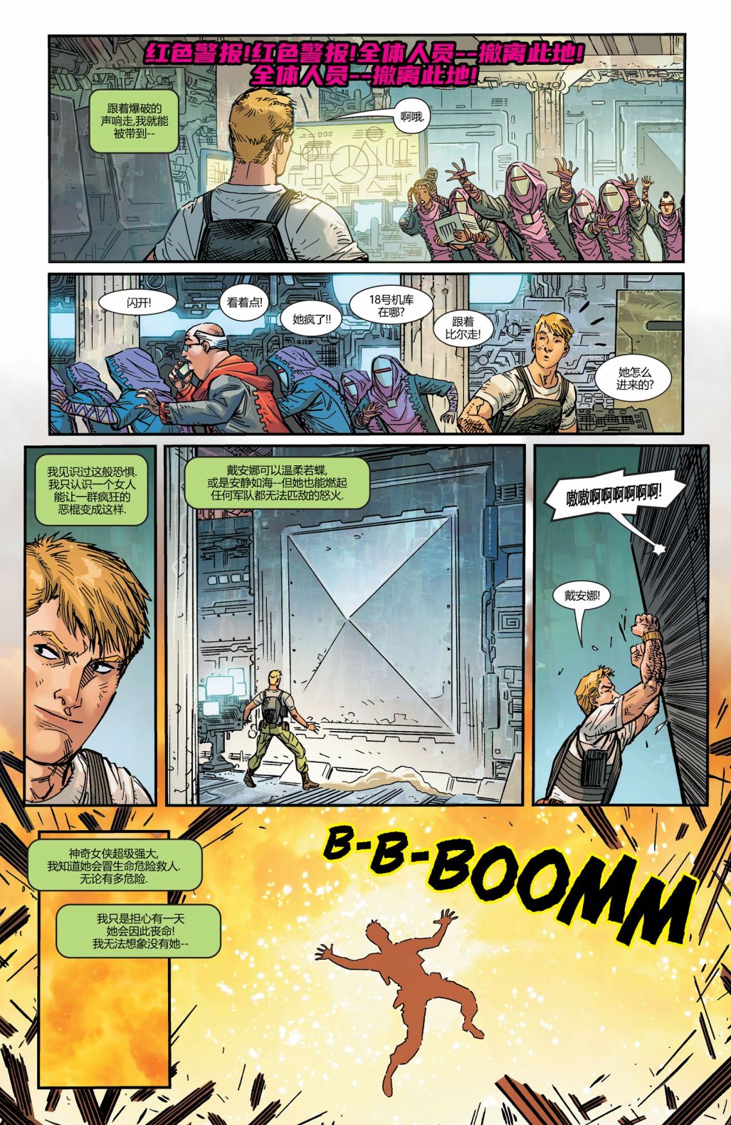 《神奇女侠：和平特使》漫画最新章节第05卷免费下拉式在线观看章节第【14】张图片