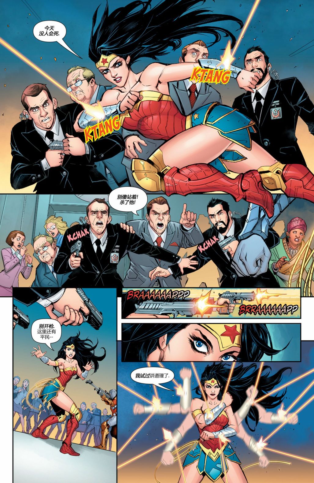 《神奇女侠：和平特使》漫画最新章节第05卷免费下拉式在线观看章节第【6】张图片
