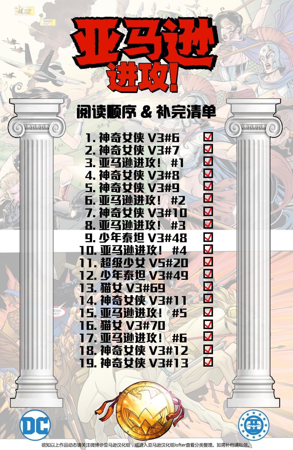 《神奇女侠v3》漫画最新章节第13卷免费下拉式在线观看章节第【28】张图片