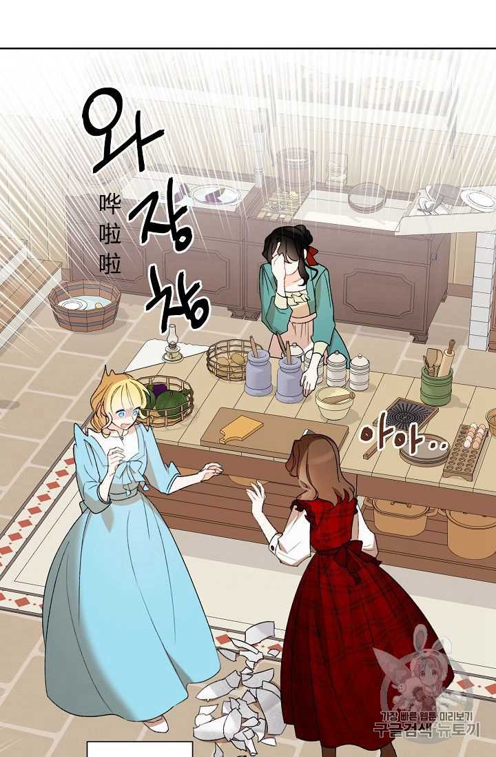 《身为继母的我把灰姑娘养得很好》漫画最新章节第02话免费下拉式在线观看章节第【11】张图片