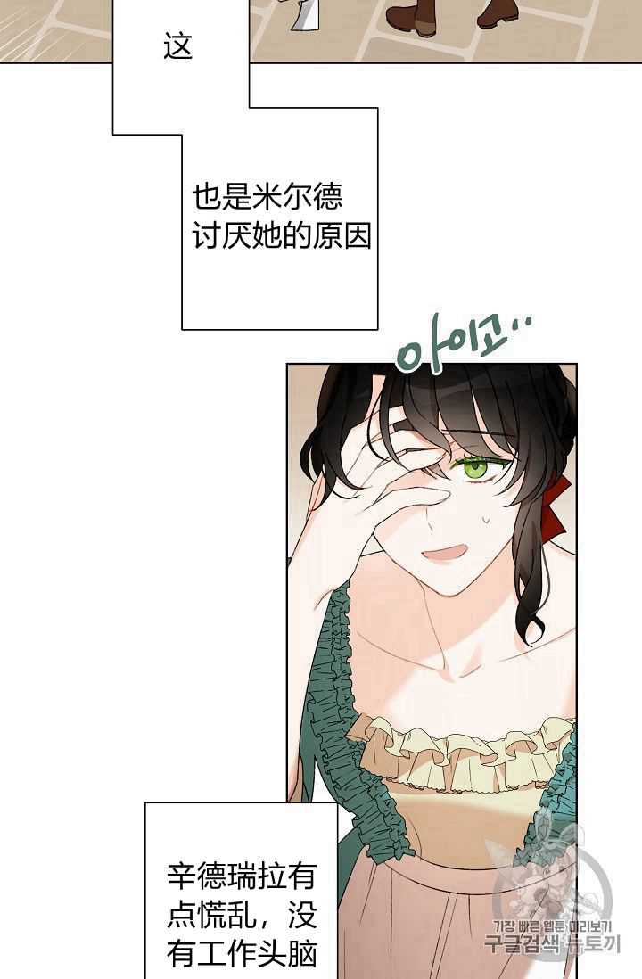 《身为继母的我把灰姑娘养得很好》漫画最新章节第02话免费下拉式在线观看章节第【12】张图片