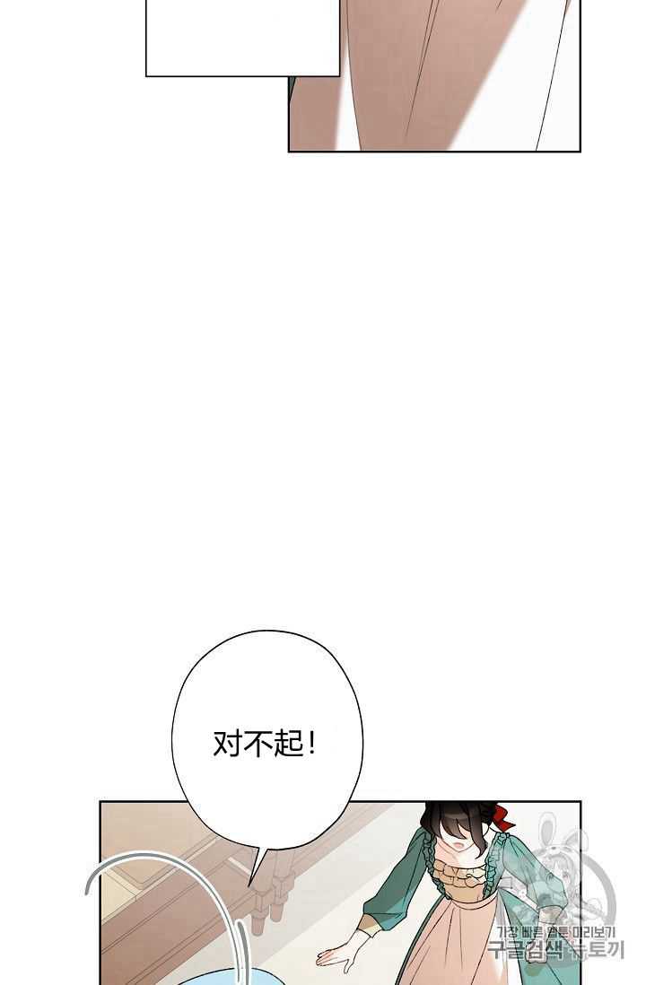 《身为继母的我把灰姑娘养得很好》漫画最新章节第02话免费下拉式在线观看章节第【13】张图片