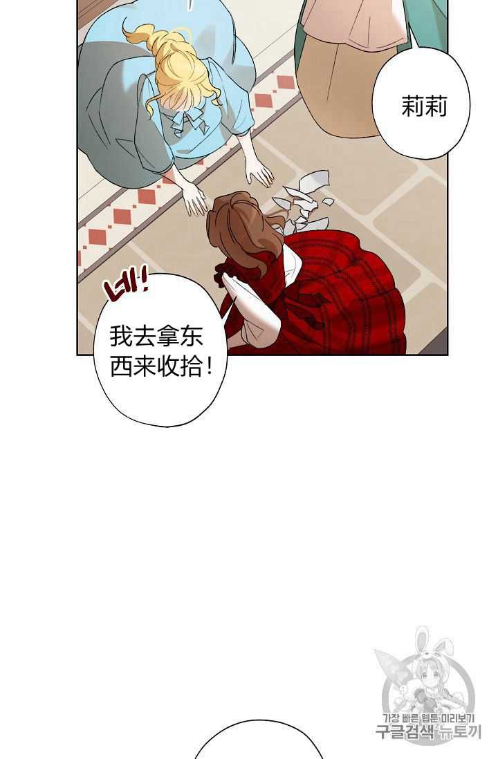 《身为继母的我把灰姑娘养得很好》漫画最新章节第02话免费下拉式在线观看章节第【14】张图片