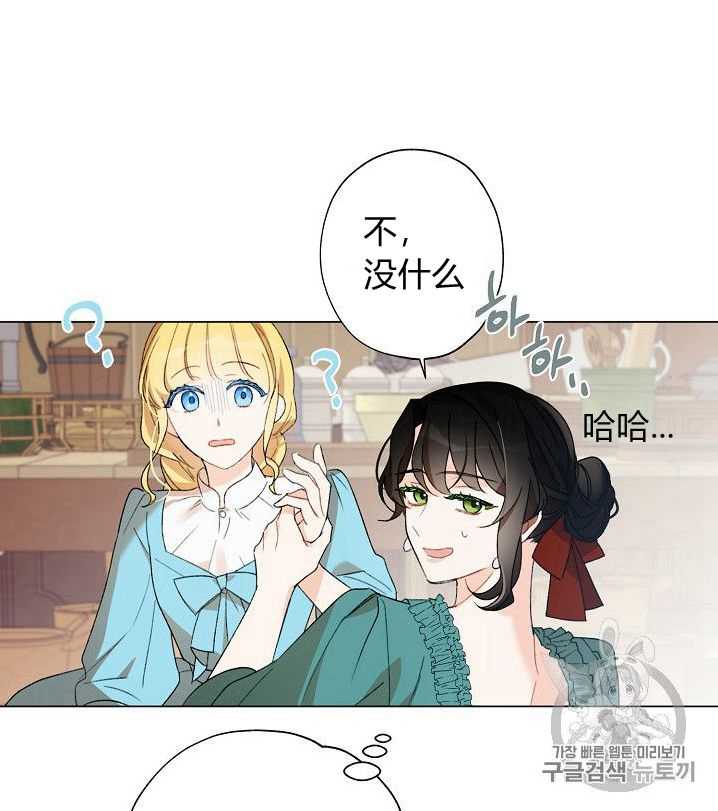 《身为继母的我把灰姑娘养得很好》漫画最新章节第02话免费下拉式在线观看章节第【17】张图片