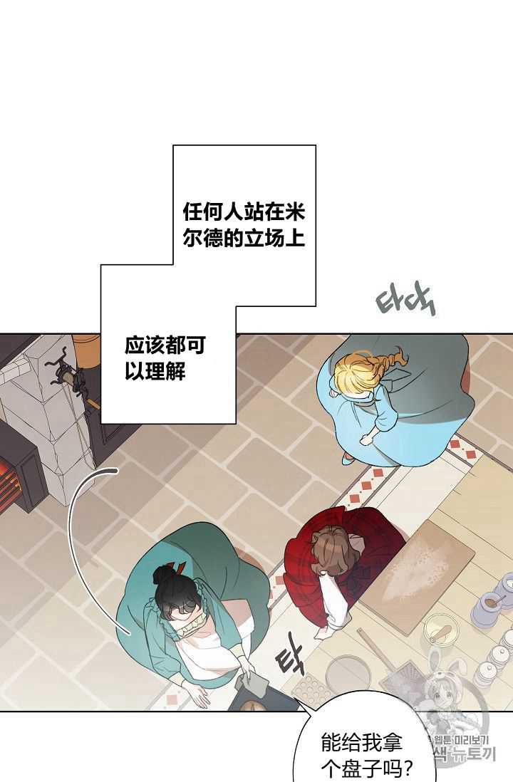 《身为继母的我把灰姑娘养得很好》漫画最新章节第02话免费下拉式在线观看章节第【2】张图片