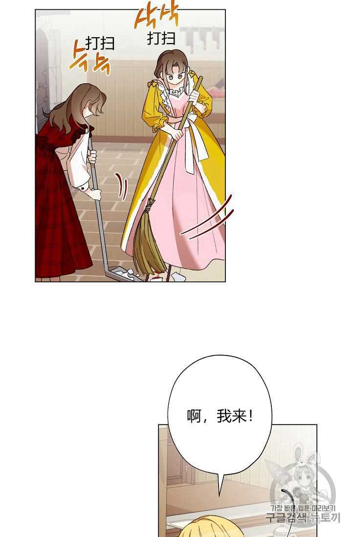 《身为继母的我把灰姑娘养得很好》漫画最新章节第02话免费下拉式在线观看章节第【20】张图片