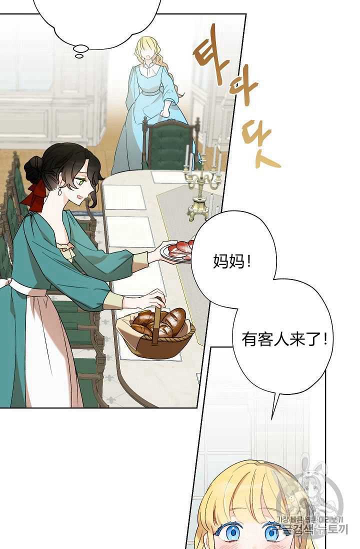 《身为继母的我把灰姑娘养得很好》漫画最新章节第02话免费下拉式在线观看章节第【26】张图片