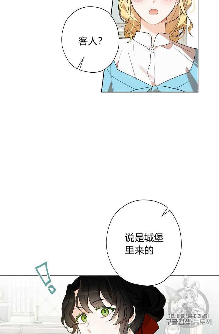 《身为继母的我把灰姑娘养得很好》漫画最新章节第02话免费下拉式在线观看章节第【27】张图片