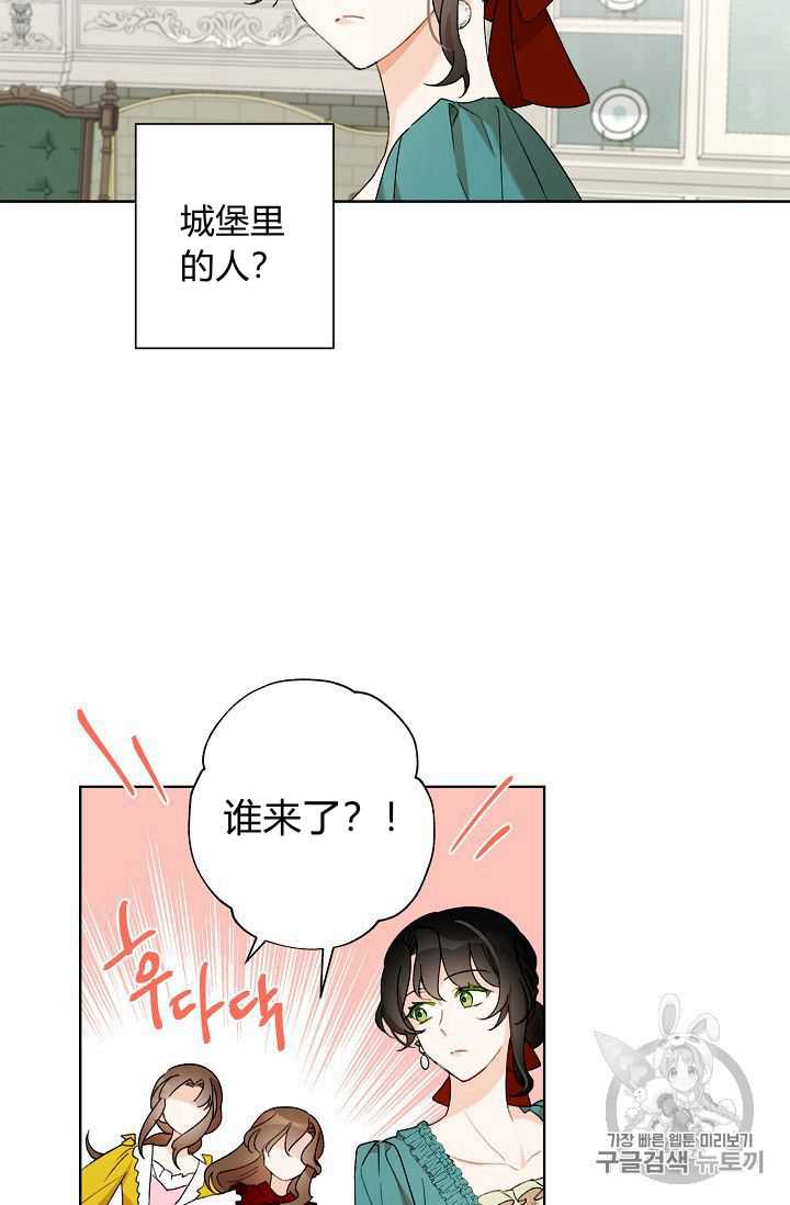 《身为继母的我把灰姑娘养得很好》漫画最新章节第02话免费下拉式在线观看章节第【28】张图片