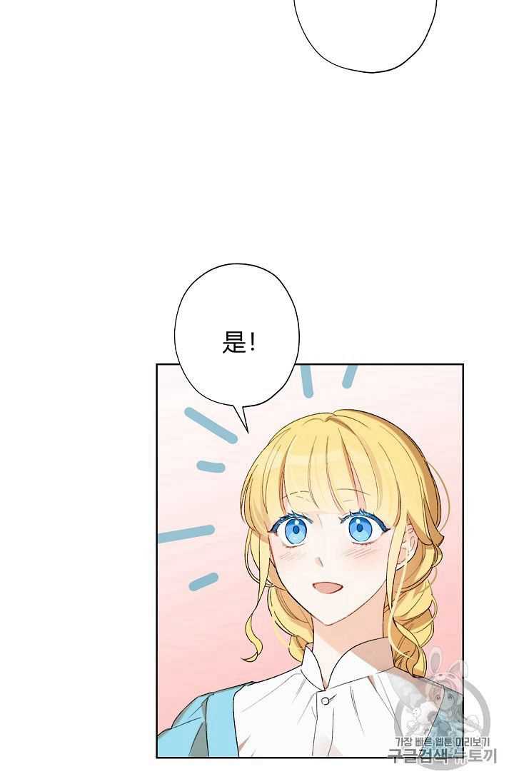 《身为继母的我把灰姑娘养得很好》漫画最新章节第02话免费下拉式在线观看章节第【3】张图片