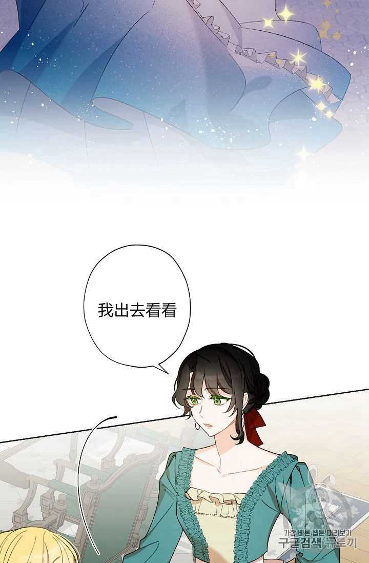 《身为继母的我把灰姑娘养得很好》漫画最新章节第02话免费下拉式在线观看章节第【33】张图片