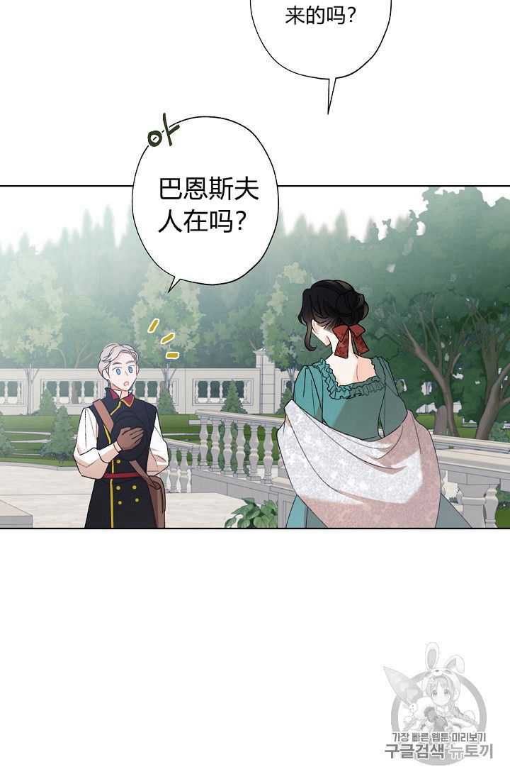 《身为继母的我把灰姑娘养得很好》漫画最新章节第02话免费下拉式在线观看章节第【38】张图片