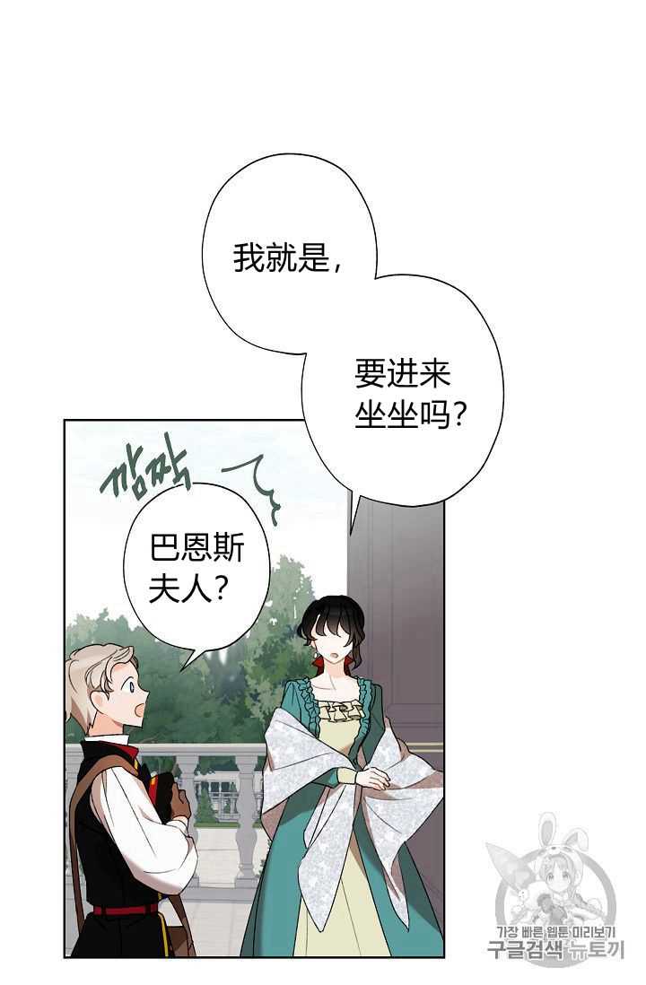 《身为继母的我把灰姑娘养得很好》漫画最新章节第02话免费下拉式在线观看章节第【39】张图片