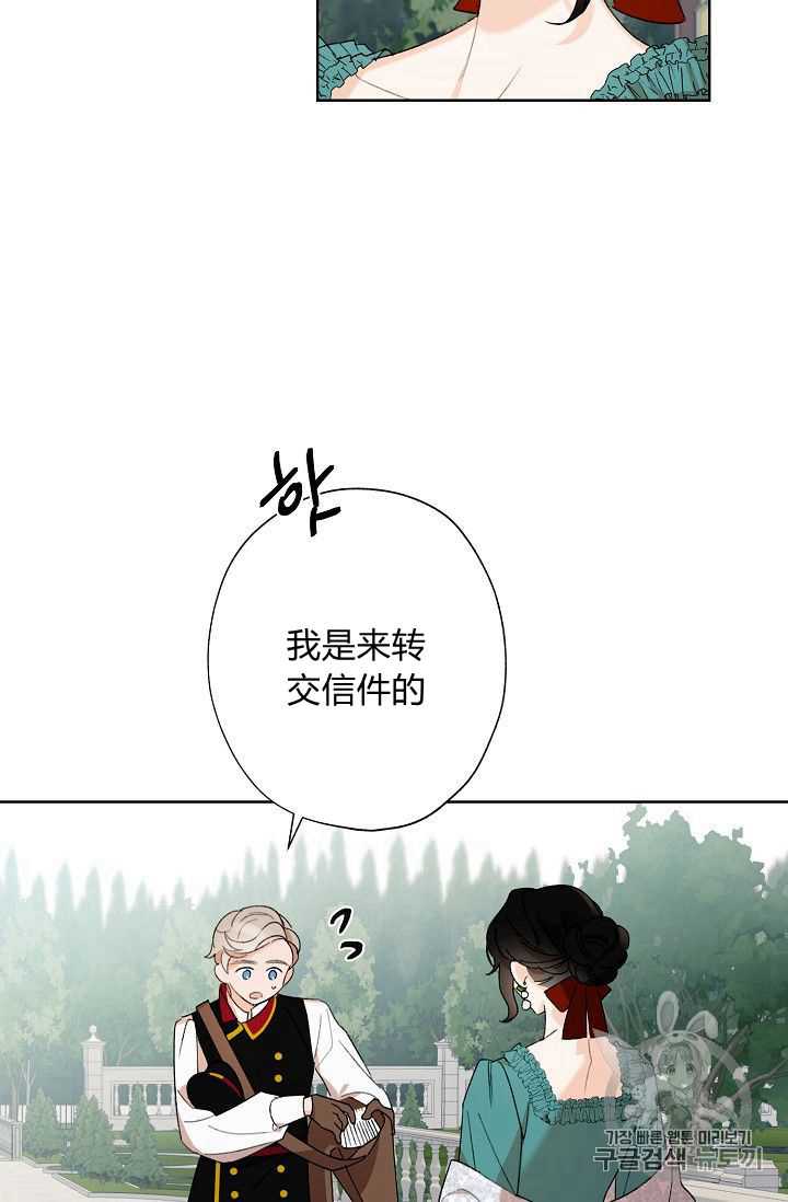 《身为继母的我把灰姑娘养得很好》漫画最新章节第02话免费下拉式在线观看章节第【41】张图片