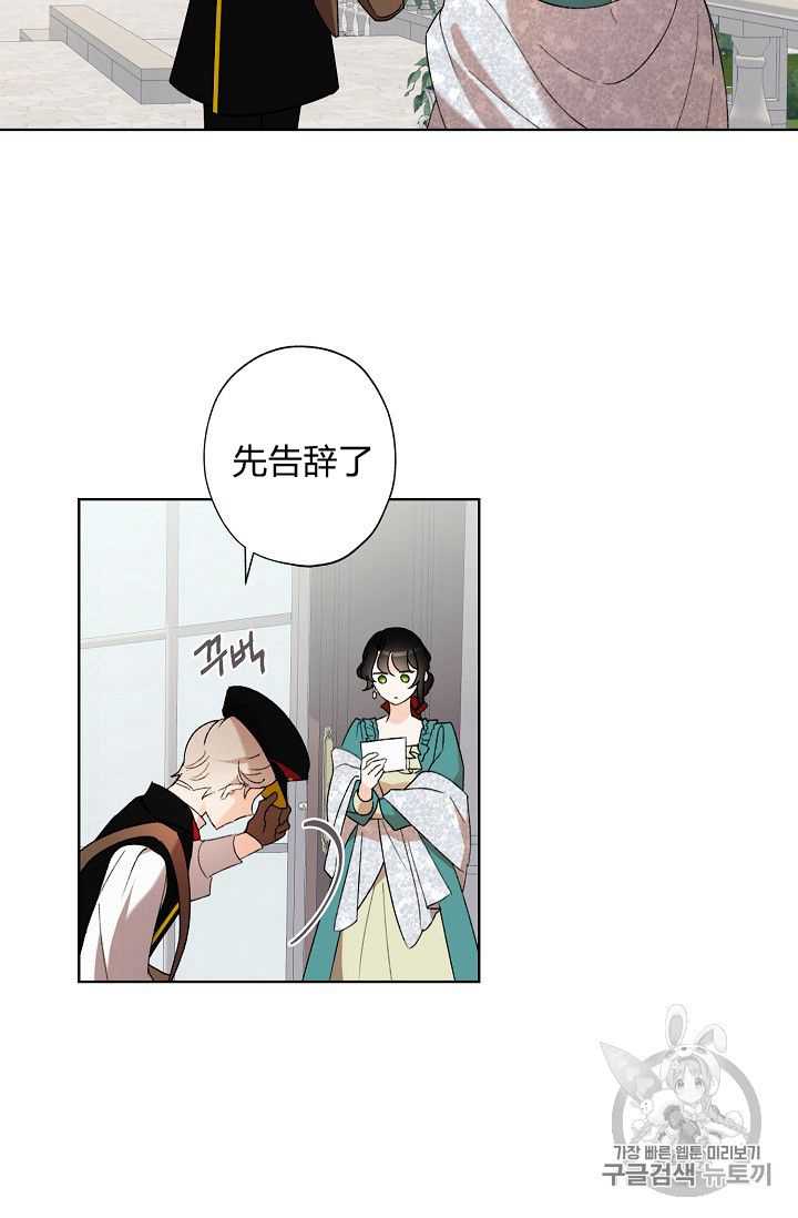 《身为继母的我把灰姑娘养得很好》漫画最新章节第02话免费下拉式在线观看章节第【42】张图片