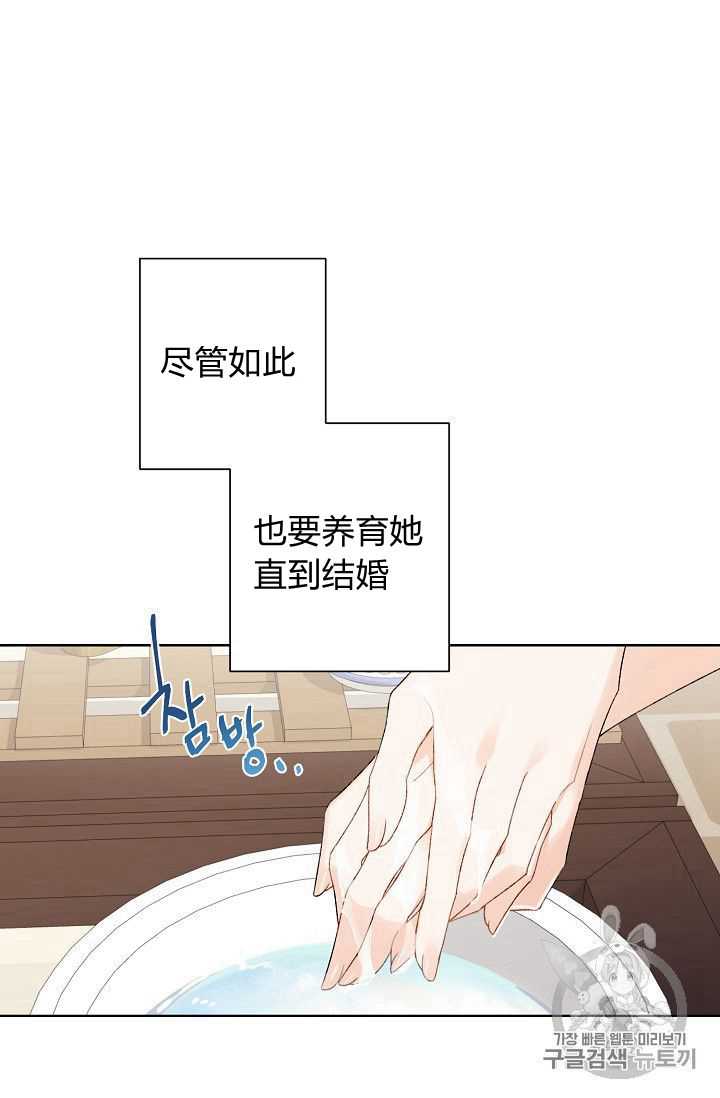 《身为继母的我把灰姑娘养得很好》漫画最新章节第02话免费下拉式在线观看章节第【5】张图片