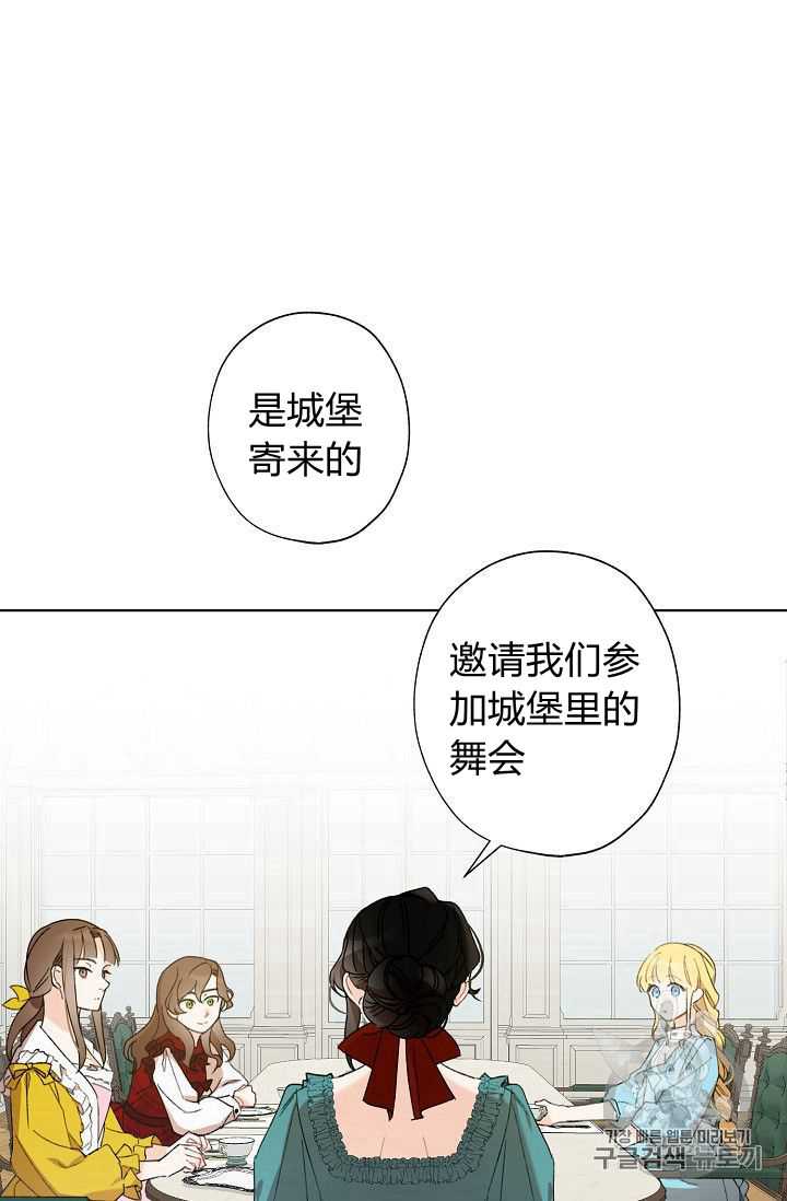 《身为继母的我把灰姑娘养得很好》漫画最新章节第02话免费下拉式在线观看章节第【54】张图片