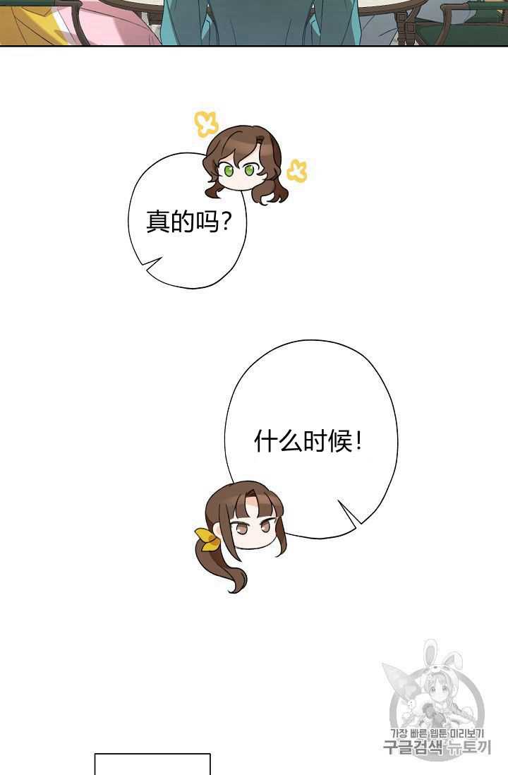 《身为继母的我把灰姑娘养得很好》漫画最新章节第02话免费下拉式在线观看章节第【55】张图片