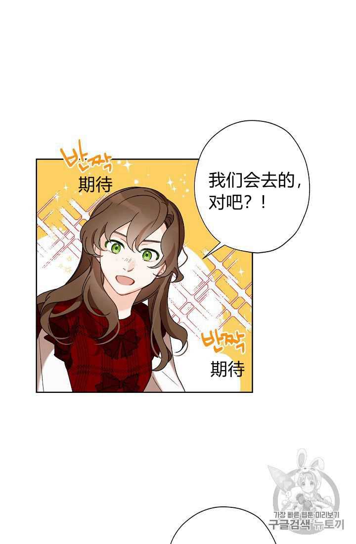 《身为继母的我把灰姑娘养得很好》漫画最新章节第02话免费下拉式在线观看章节第【58】张图片