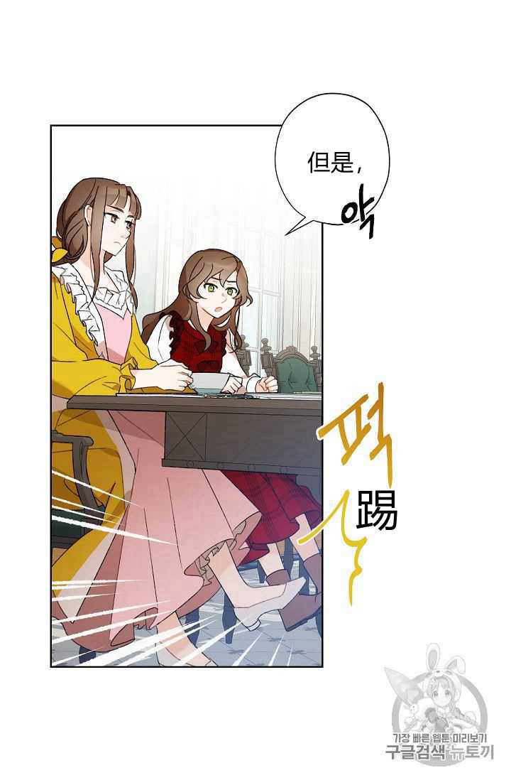 《身为继母的我把灰姑娘养得很好》漫画最新章节第02话免费下拉式在线观看章节第【62】张图片