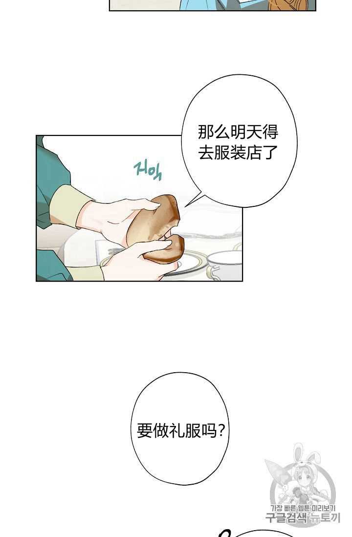 《身为继母的我把灰姑娘养得很好》漫画最新章节第02话免费下拉式在线观看章节第【64】张图片