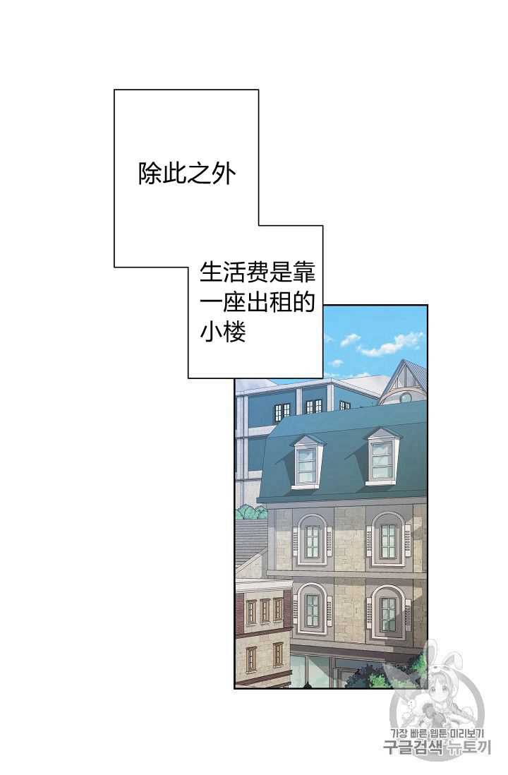 《身为继母的我把灰姑娘养得很好》漫画最新章节第02话免费下拉式在线观看章节第【69】张图片