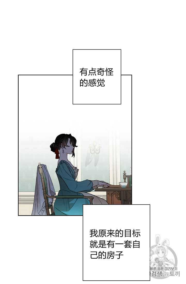 《身为继母的我把灰姑娘养得很好》漫画最新章节第02话免费下拉式在线观看章节第【70】张图片