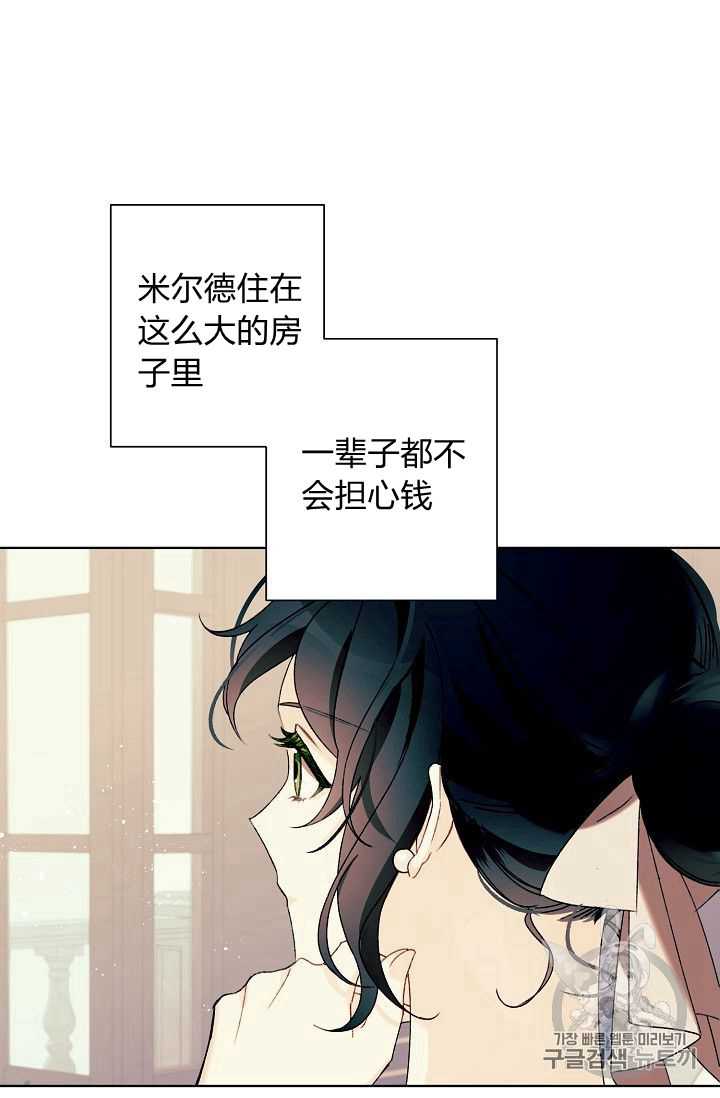 《身为继母的我把灰姑娘养得很好》漫画最新章节第02话免费下拉式在线观看章节第【71】张图片