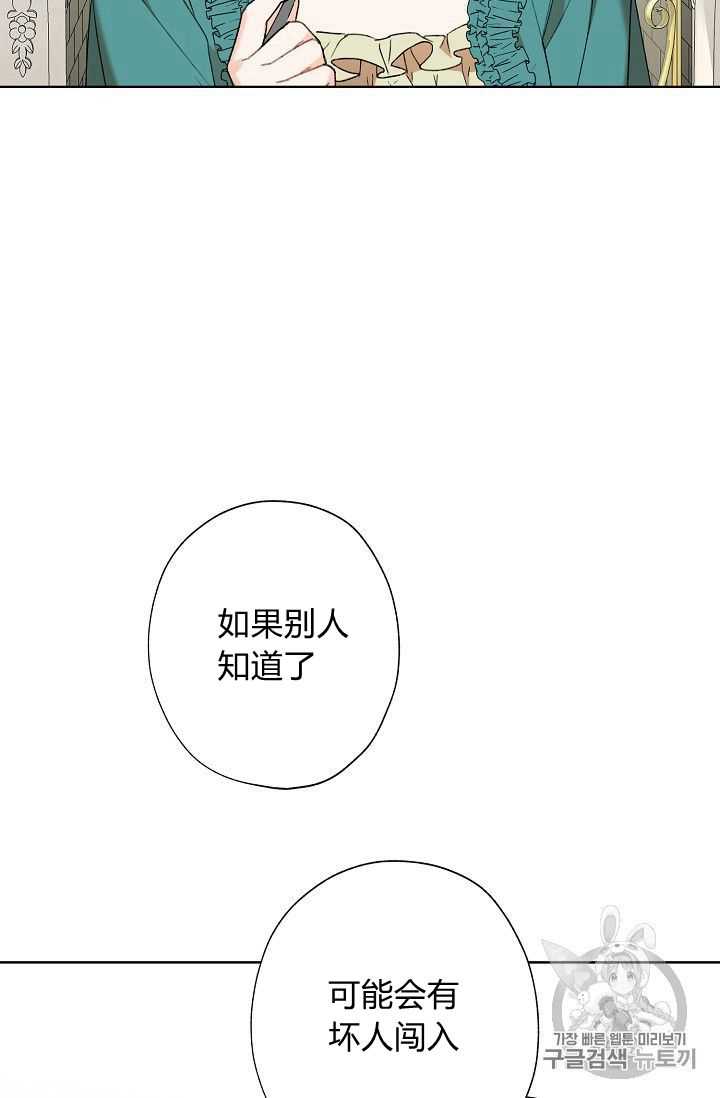 《身为继母的我把灰姑娘养得很好》漫画最新章节第02话免费下拉式在线观看章节第【80】张图片